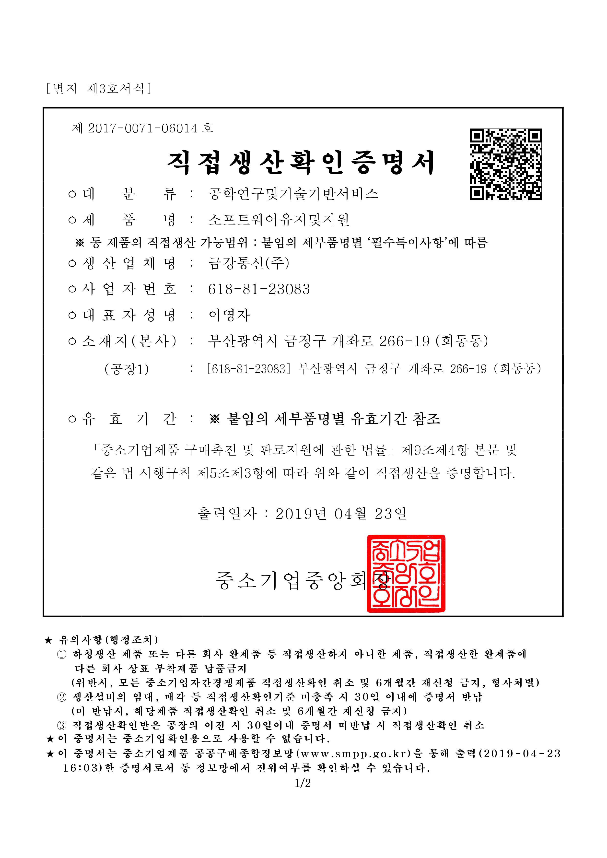 소프트웨어유지및지원