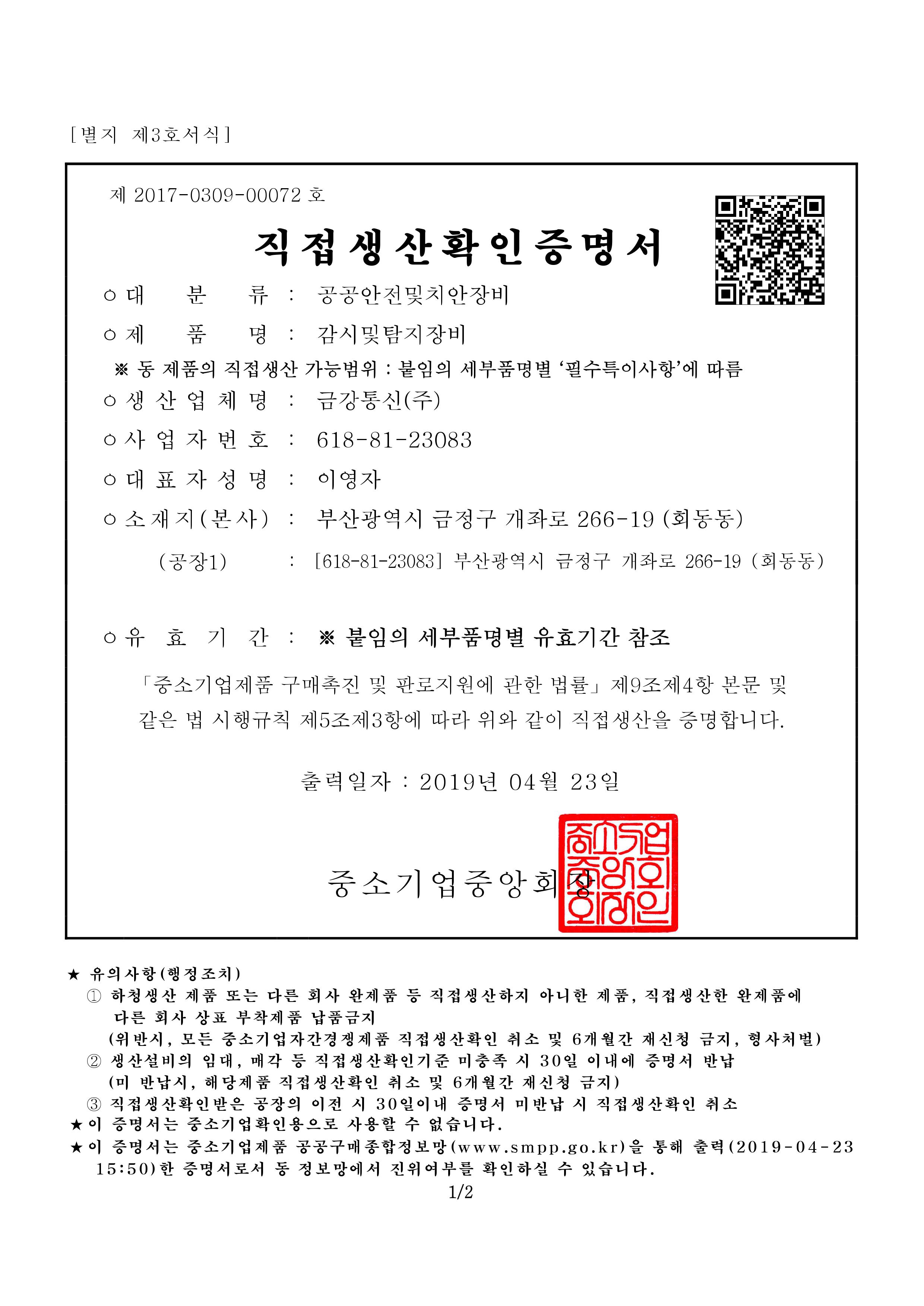 감시및탐지장비