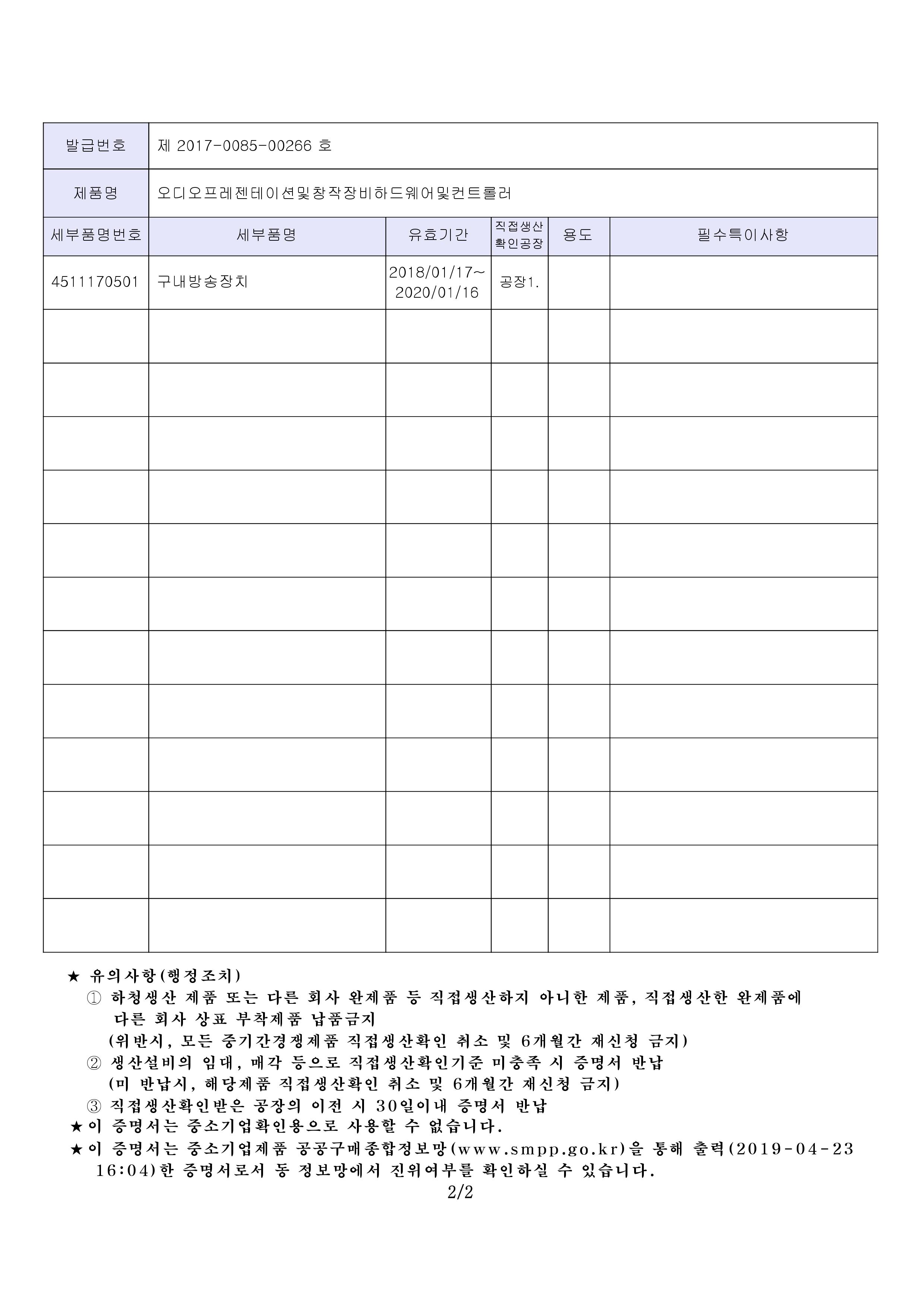 오디오프레젠테이션