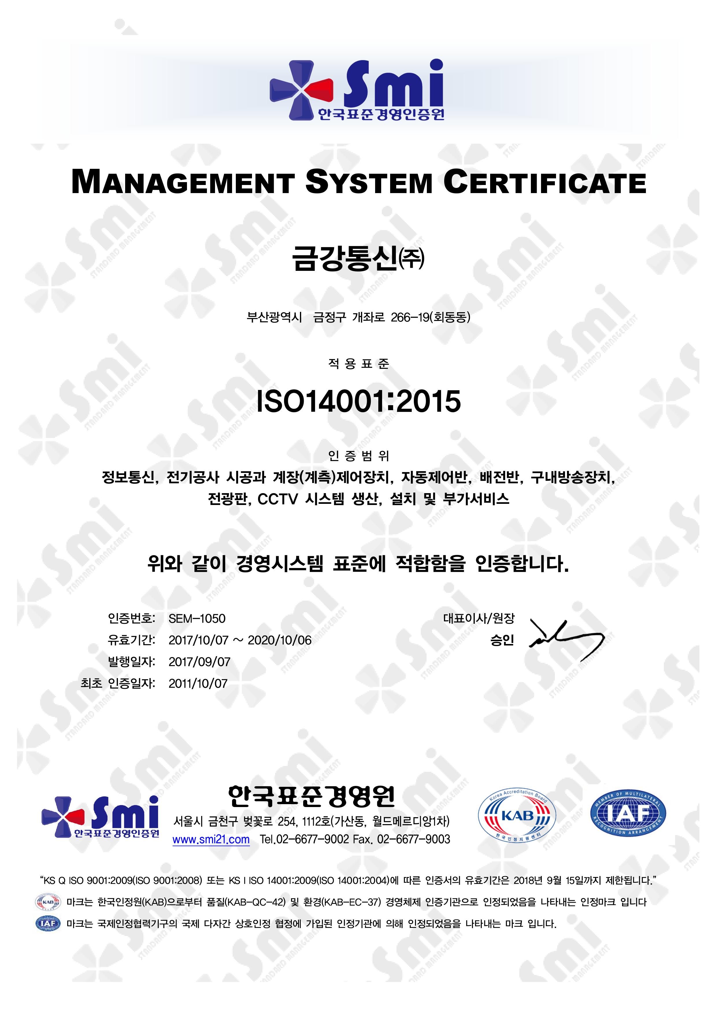 ISO 14001:2015